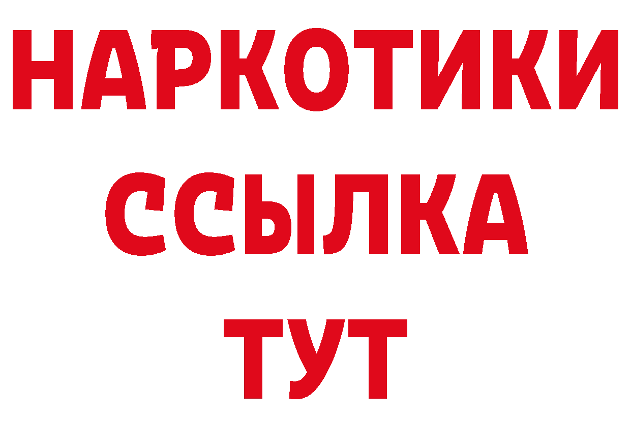 АМФЕТАМИН 98% ТОР дарк нет hydra Бирск